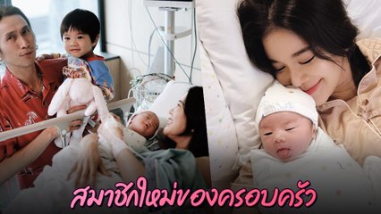ก้อย รัชวิน เผยความน่ารัก น้องเวลา ลูกคนที่ 2 สาวน้อยยิ้มหวานสู้กล้อง