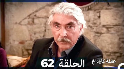 Mosalsal Ailat Karadag - عائلة كاراداغ - الحلقة 62 (Arabic Dubbed)