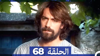 Mosalsal Ailat Karadag - عائلة كاراداغ - الحلقة 68 (Arabic Dubbed)