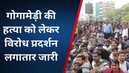 महिलाओं ने कहा- गोगामेड़ी की अर्थी के साथ आरोपियों की अर्थी जलेगी तो ही मिलेगी शांति