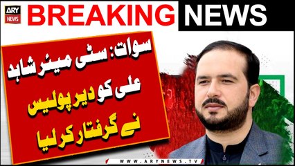 Swat: City Mayor Shahid Ali was arrested by Dir Police