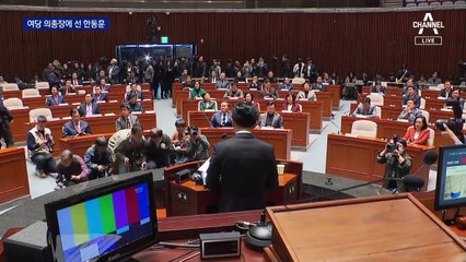 한동훈, 국민의힘 의총장서 마이크 잡고 “참 좋다”