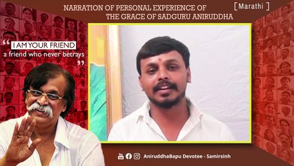 My dream came true only by the grace of Sadguru Aniruddha Bapu - Chandrakant Kokate