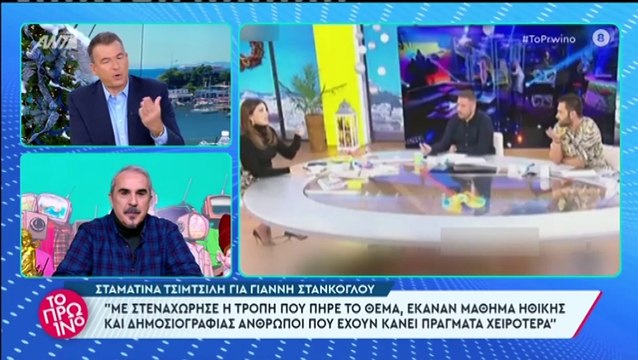 «Εσύ φταις! Εσύ κάνεις την πατάτα! Βγες και πες...» - Χείμαρρος ο Λιάγκας κατά της Τσιμτσιλή για το θέμα Στάνκογλου & Χρηστίδου