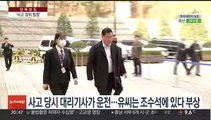 [단독] 교통사고 당한 유동규 