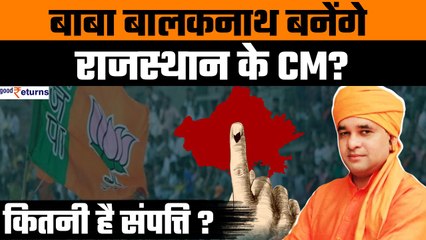 Rajasthan Election Results 2023: Baba Balaknath कितनी संपत्ति के मालिक, क्या बनेंगे Rajasthan के CM?