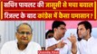 Assembly Election result 2023: CM Ashok Gahlot ने कराई Sachin Pilot की जासूसी | वनइंडिया हिंदी