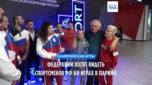Федерации хотят видеть спортсменов РФ на Олимпиаде в Париже
