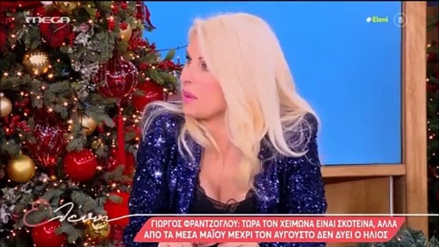 Ελένη Μενεγάκη: Η ανακοίνωση που μας αιφνιδίασε – «Δεν θα είμαστε εδώ…»