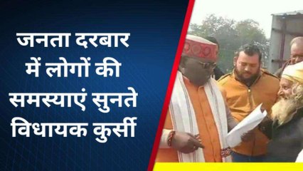 बाराबंकी: विधायक ने जनता दरबार में सुनी लोगों की समस्याएं, किया निस्तारण