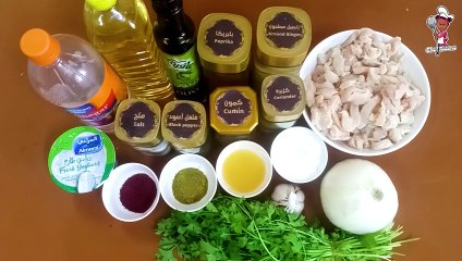 Chicken Shawarma _ شاورما الدجاج