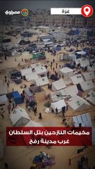 مخيمات النازحين بتل السلطان غرب مدينة رفح بغزة