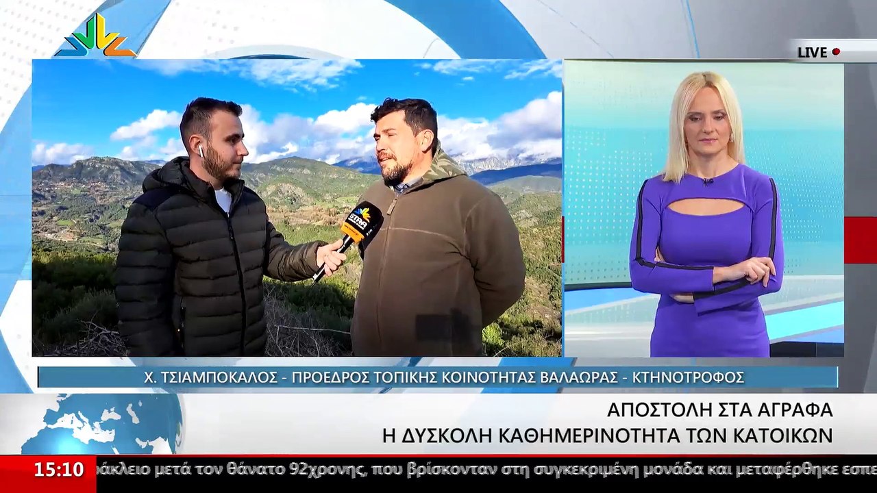 Ο Πρόεδρος Τοπικής Κοινότητας Βαλαώρας και Κτην...