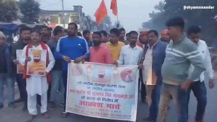 पूर्णिया: करणी सेना के अध्यक्ष की हत्या मचा बवाल, विरोध में निकला गया आक्रोश मार्च