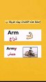 أسهل طريقة لحفظ الكلمات الإنجليزية 