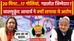 Sukhdev Singh Gogamedi केस में Balmukund Acharya का Gehlot पर आरोप | Rajput Karni Sena | वनइंडिया