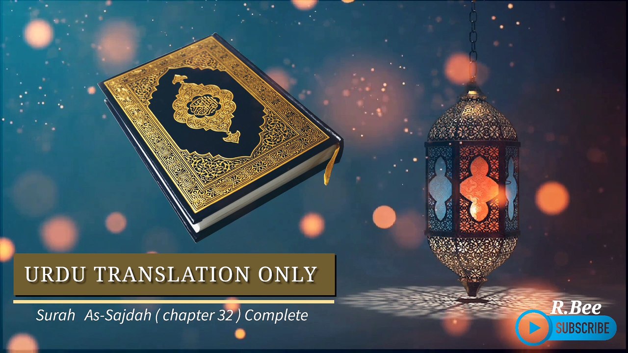 Surah As-Sajdah ( Chapter 32 ) Complete