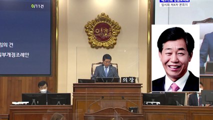 국민의힘 강원도당, '부적절 언행' 윤길로 강원도의원 제명 / YTN