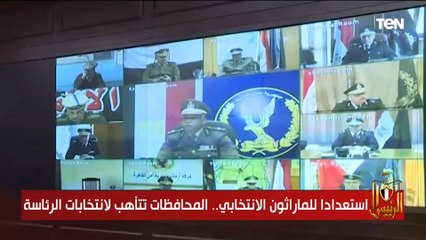 استعداد للمارثون الانتخابي.. المحافظات تتأهب لانتخابات الرئاسة