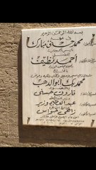 مسجد محمد بك أبو الذهب ومئذنته نادرة الوجود.  Muhammad Bey Abu Al-Dhahab Mosque and its minaret are rare