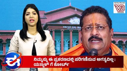 ಬೆಂಗಳೂರು :  ಶಾಲೆಗಳಿಗೆ ಹುಸಿ ಬಾಂಬ್ ಬೆದರಿಕೆ : ತನಿಖೆಗೆ ವಿಶೇಷ ತಂಡ ರಚನೆ  |  'ಈ ವಾರ' ವಿಶೇಷ | E Vaara