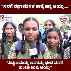 "ನನಗೆ ಸಭಾಪತಿಗಳ ತಾಳ್ಮೆ ಇಷ್ಟ ಆಯ್ತು...." | Karnataka Winter Session Belagavi