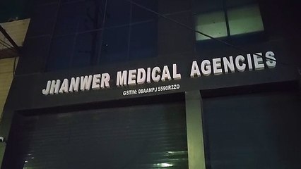 कैंसर पीडि़ता के आरजीएचएस कार्ड से दवाओं के फर्जी बिल बनाए