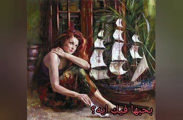 أكتر حاجة بحبها فيها