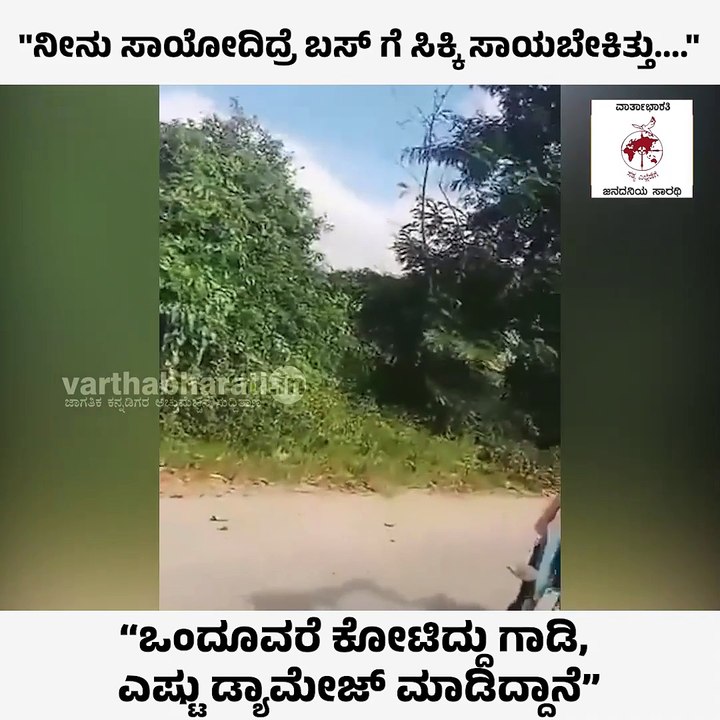 ಒಂದೂವರೆ ಕೋಟಿದ್ದು ಗಾಡಿ, ಎಷ್ಟು ಡ್ಯಾಮೇಜ್‌ ಮಾಡಿದ್ದಾನೆ: ಭವಾನಿ ರೇವಣ್ಣ | Bhavani Revanna | JDSಒಂದೂವರೆ ಕೋಟಿದ್ದು ಗಾಡಿ, ಎಷ್ಟು ಡ್ಯಾಮೇಜ್‌ ಮಾಡಿದ್ದಾನೆ: ಭವಾನಿ ರೇವಣ್ಣ | Bhavani Revanna | JDS