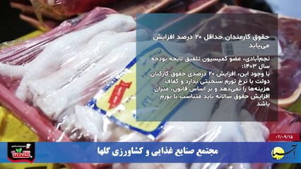 سر صفحه با ایرج جمشیدی چهارشنبه 15 آذر 1402