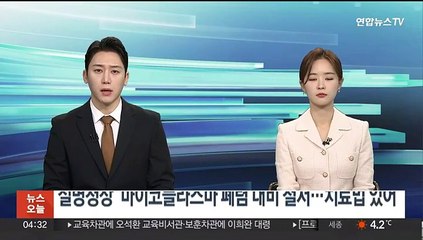 질병청장 "마이코플라스마 폐렴 대비 철저…치료법 있어"