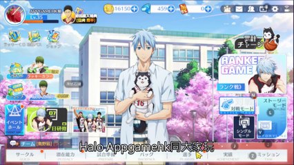 《黑子籃球手遊Street Rivals》｜最新防守大鎖大坪泰介分析｜扣籃和堅固的防守新寵#黒子のバスケ