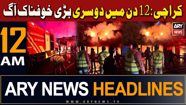 ARY News 12 AM Headlines 5th December 2023 | Arshi Shopping Mall