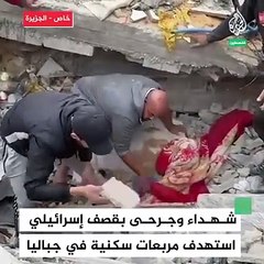 واصلت إ...رائيل عدوانها في اليوم الـ58 من الحرب على غزة، وشنت غارات وقصفا عنيفا على أحياء عدة مكتظة، مخلّفة مئات الشهداء والجرحى.