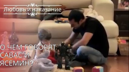 О чем говорят Савас и Ясемин?| Любовь и наказание - серия 25