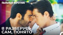 Помощи от Билала Не Поступило - Пыльный воротник 5 Серия