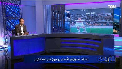 هل يقترب فتوح من الأهلي؟.. إسلام صادق يكشف تفاصيل مهمة 