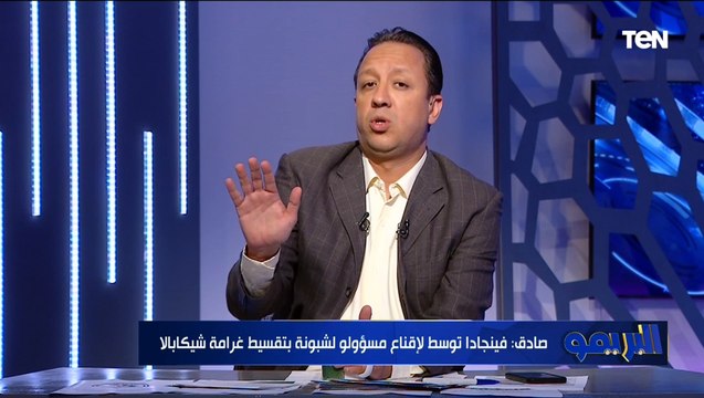 التمس ليه العذر .. إسلام صادق يكشف كواليس حواره مع عمرو أدهم عضو مجلس إدارة نادي الزمالك️