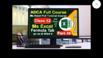 Ms Excel Basic To Advance Tutorial For Beginners with free certification by google (class-16)