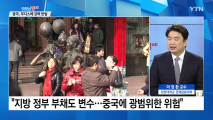 [굿모닝경제] 결국 한국 떠나는 트위치...망 사용료 갈등, 끝나지 않았다 / YTN