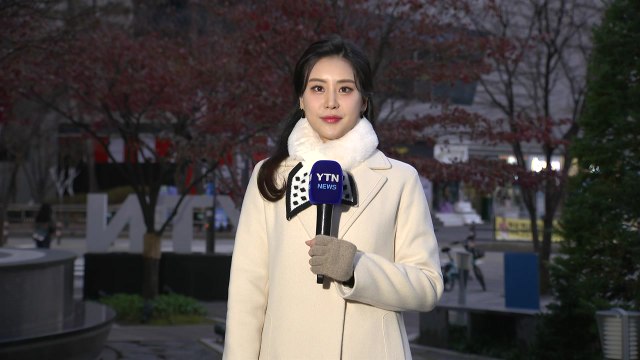 [날씨] 절기 '대설' 맑고 낮 동안 포근...동해안 건조·강풍 / YTN