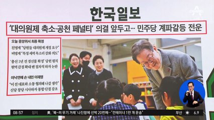 김진의 돌직구쇼 - 12월 7일 신문브리핑