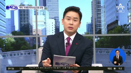 한동훈의 ‘이재명 피의사실 공표’ 놓고 여야 공방