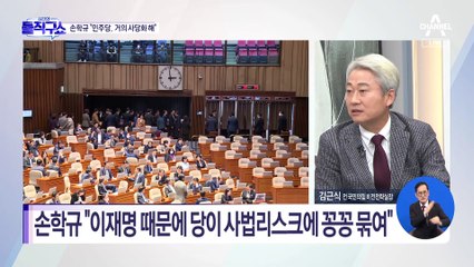 손학규 “민주당, 거의 사당화…중진·원로들 뭐하냐”