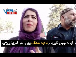Nadia Khattak also finally spoke outside Adiala Jail | Announcement of contesting election
