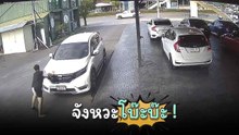 จังหวะโบ๊ะบ๊ะ ! คิดว่ารถไหลรีบพุ่งตัวมาช่วยดันรถ งานนี้เลยกลายเป็นชอตในหนังอินเดีย