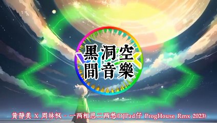 極速公路節奏感 "Highway Rhythm Vibes" DJ Mix