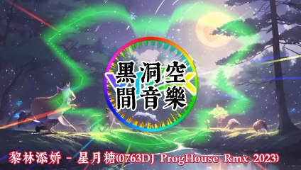 舒壓通勤EDM Commute Stress Relief EDM Playlist