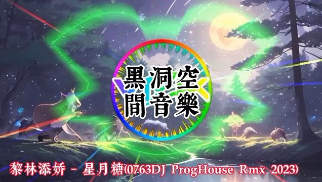 舒壓通勤EDM Commute Stress Relief EDM Playlist