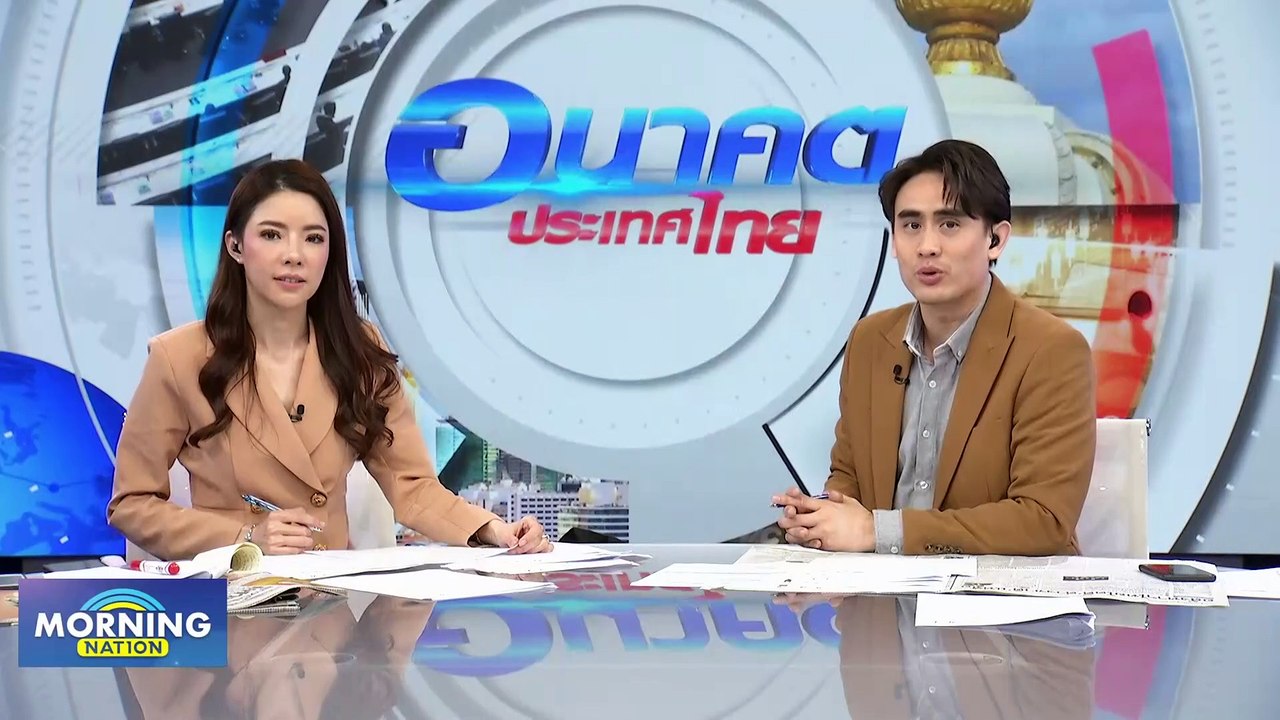 "มาดามเดียร์" ปล่อยคลิป 2 ขอโอกาสสู้เพื่อ ปชป. | Morning Nation | 7 ธ.ค. 66 | PART 3